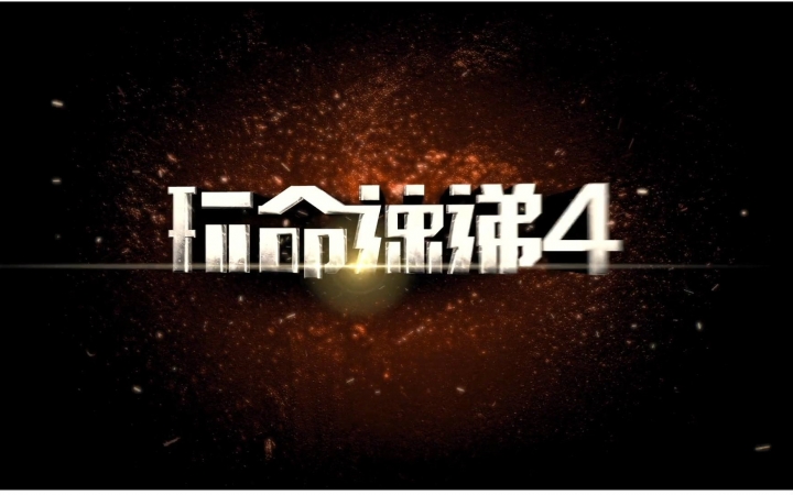 【预告】【2015】玩命快递4 The Transporter Refueled哔哩哔哩bilibili