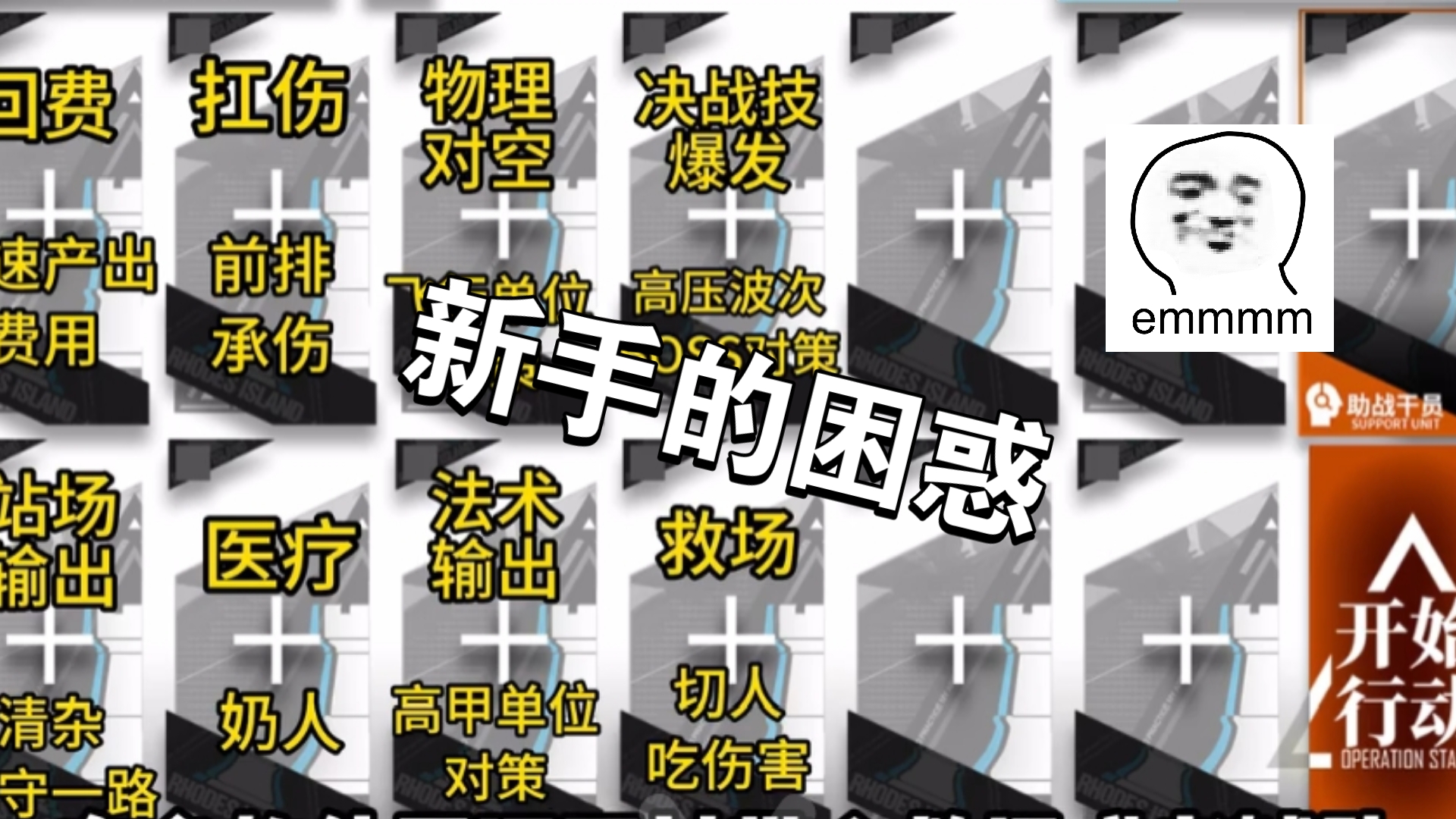 明日方舟玩4天已经要红了