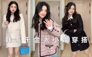 Download Video: OOTD｜复古千金大小姐🎀温柔甜御穿搭分享💞