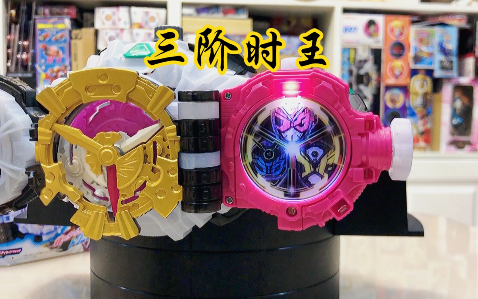 假面骑士时王dx三阶表盘