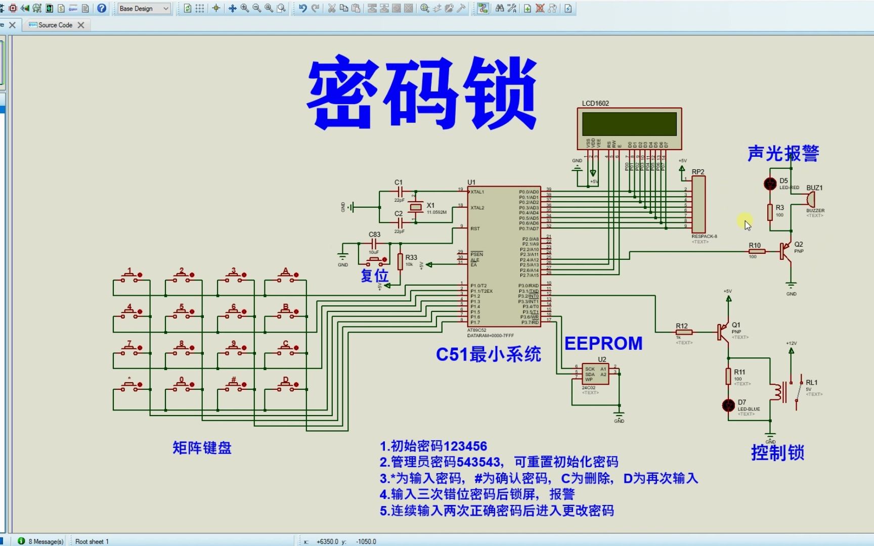 基于51单片机的智能电子密码锁proteus仿真