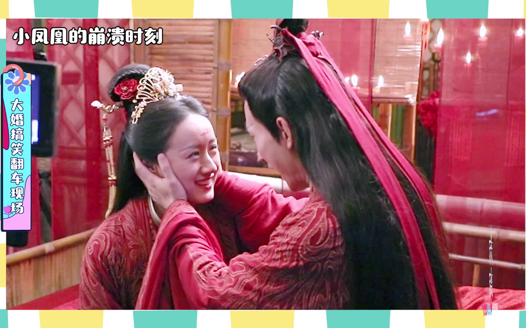 琉璃初遇夫妇超全花絮专访合集更新至917琉璃美人煞璇玑憋气挑战