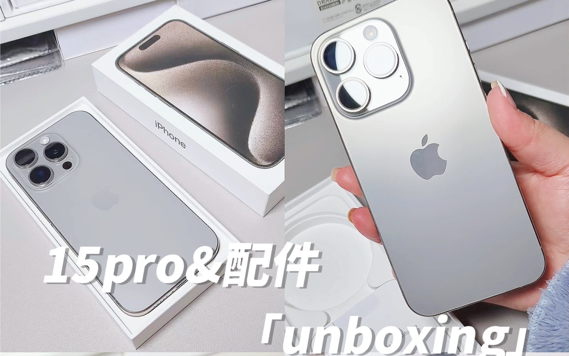 iphone 15 pro開箱