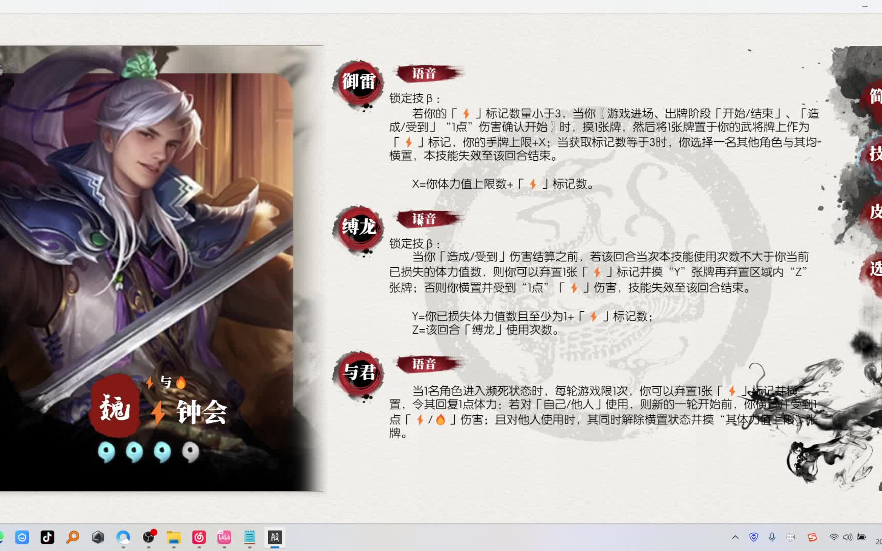 73与97diy武将钟会姜维.