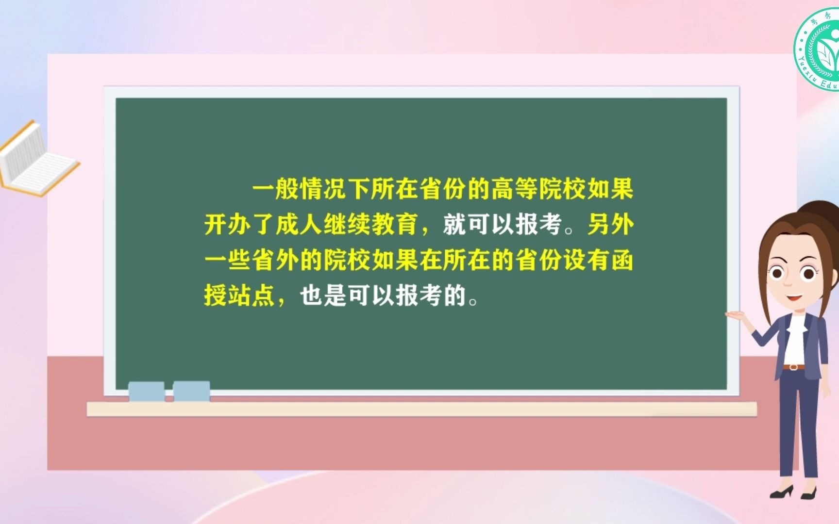 成考可以考哪些大学哔哩哔哩bilibili