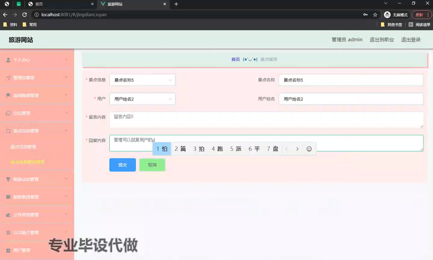 javaWeb毕业设计Springboot+Vue281旅游景点动态网站哔哩哔哩bilibili