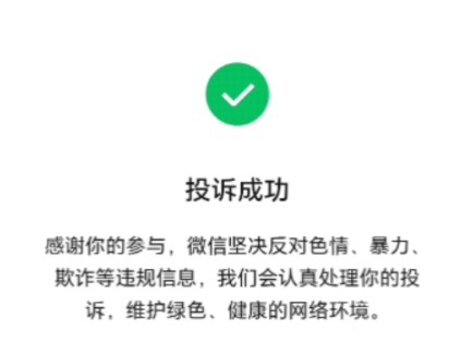 将军们,随我举报狗卡