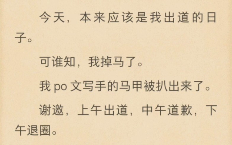 【小说推荐】谁家艺人刚出道即退圈的啊.嗯,是我哔哩哔哩bilibili