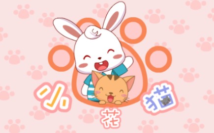 兔小贝儿歌小花猫哔哩哔哩bilibili