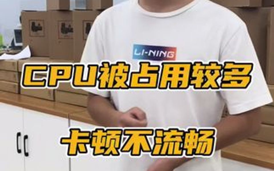 CPU被占用内存较多怎么办哔哩哔哩bilibili