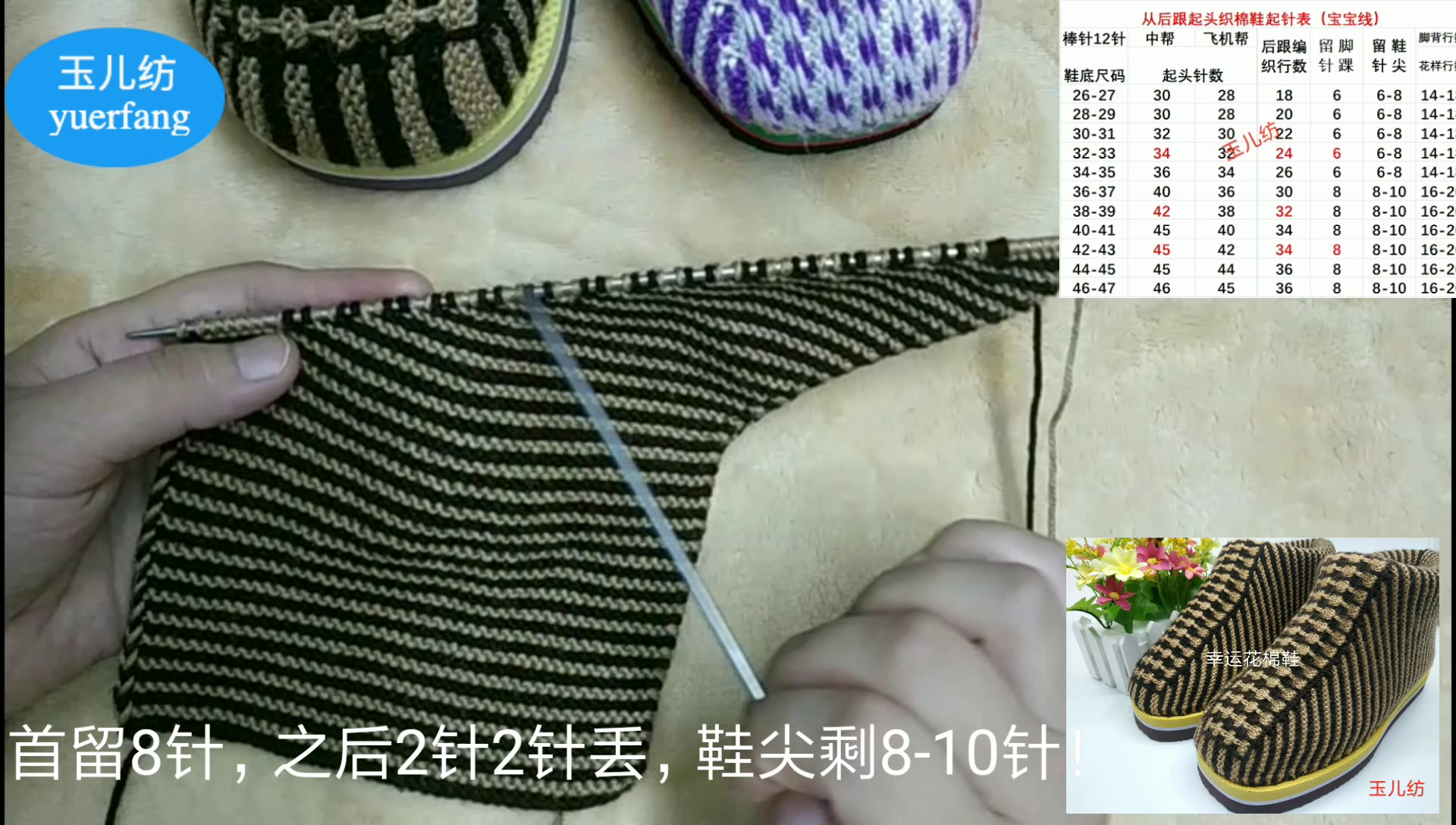 44码毛线棉鞋编织法图片