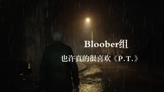 Download Video: 【寂静岭2重制版】Bro以为自己玩到了《P.T.》