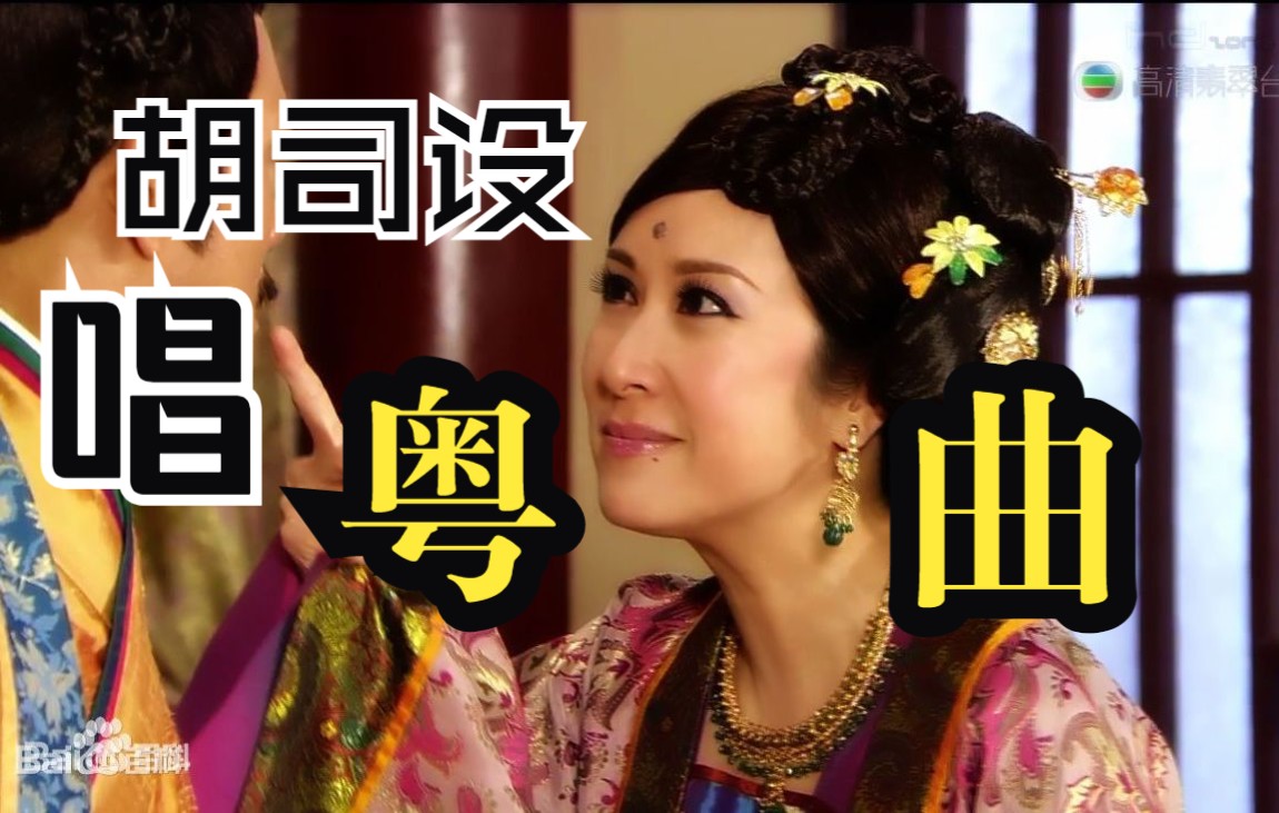 【1080p】吕珊在演唱会上唱过的平喉粤曲(一)