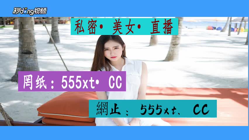 六分終眀白每天凌晨一点到七点半糖直播间与你邂逅.