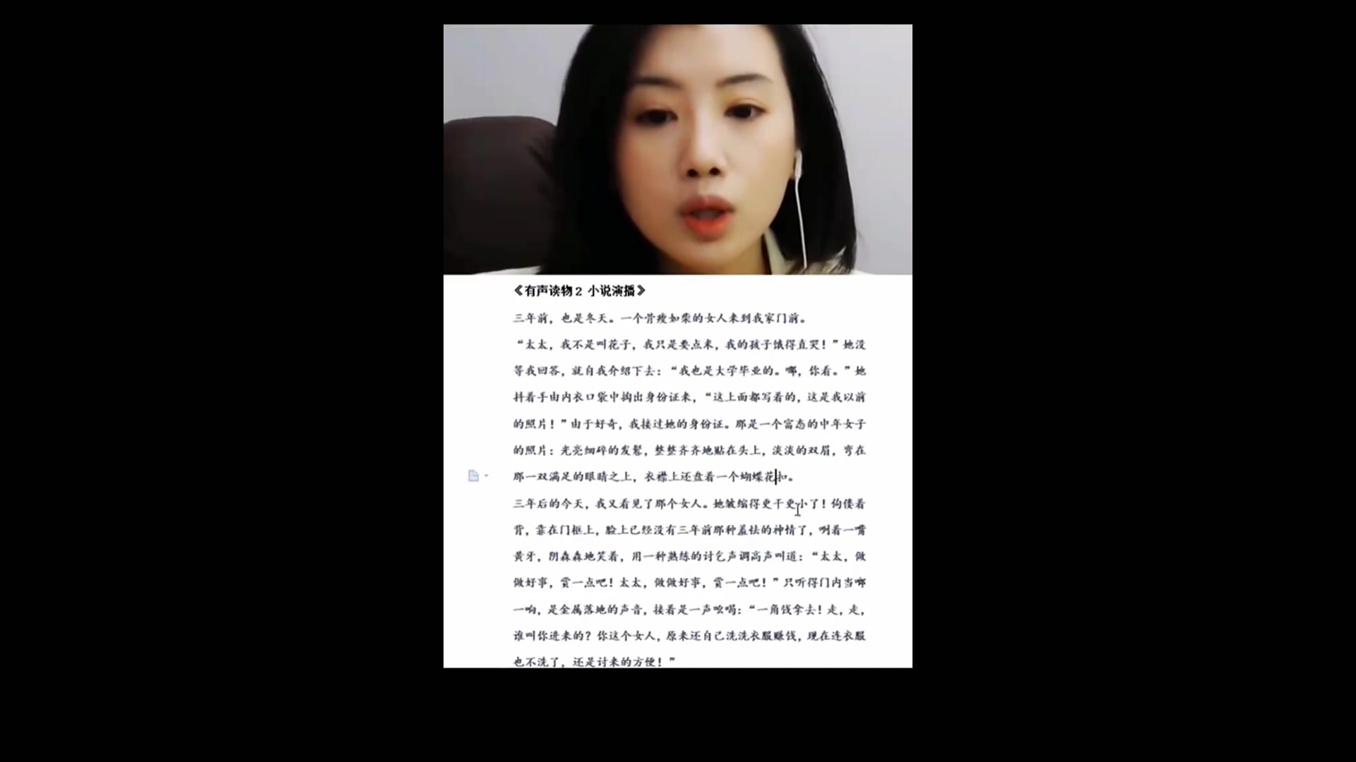 播音配音学习教程:有声小说如何播音配音?哔哩哔哩bilibili