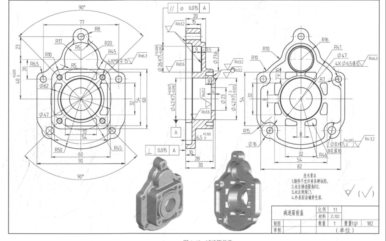 [图]【典型机械零部件表达方式350例】【SolidWorks建模】图4-40减速箱前盖（第一次）（无声）