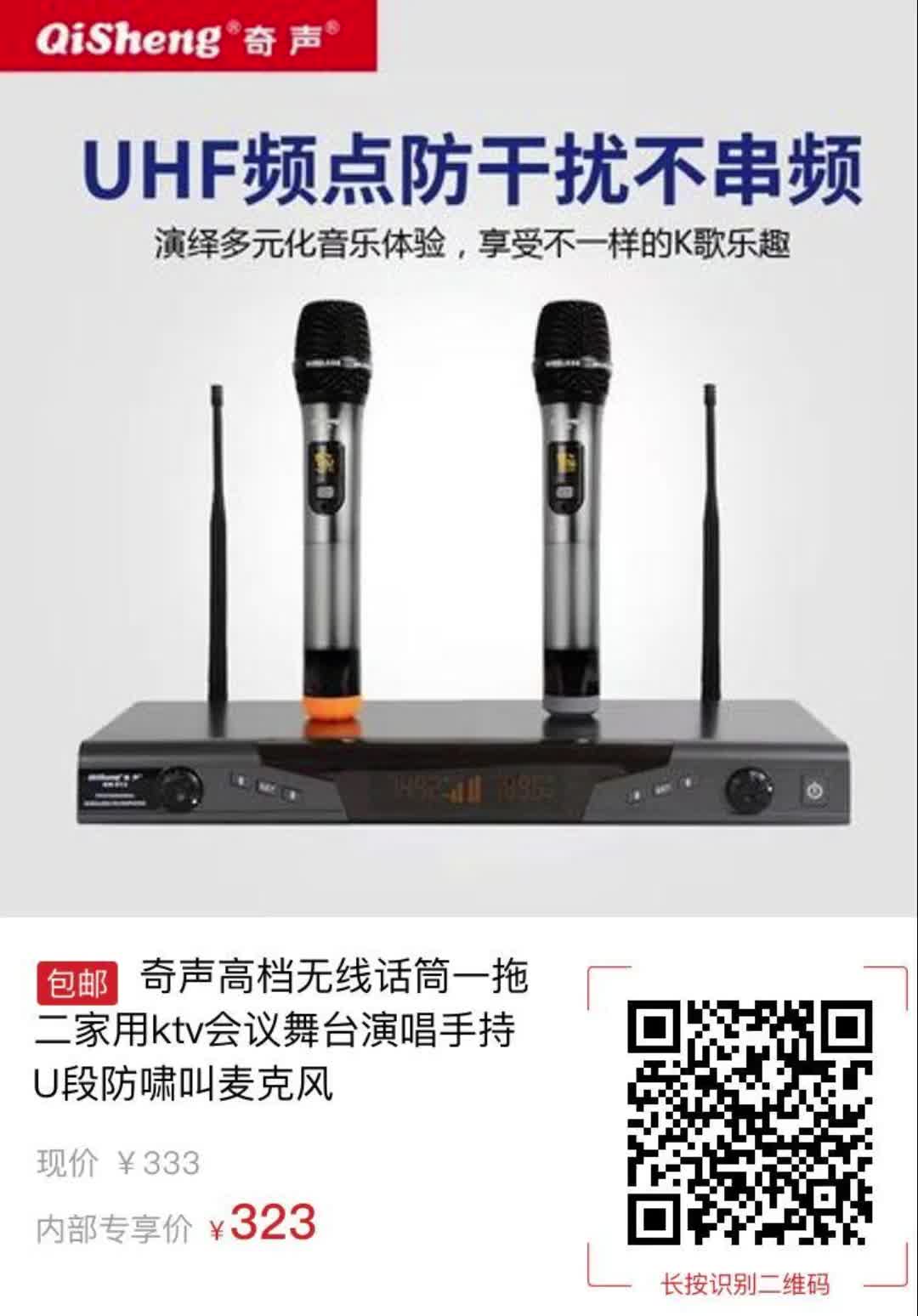 奇声高档无线话筒一拖二家用ktv会议舞台演唱手持u段防啸叫麦克风8954