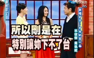 Télécharger la video: 小S挑战戴佩妮「你要的爱」大翻车，戴佩妮现场演绎“故意”让小S下不来台！