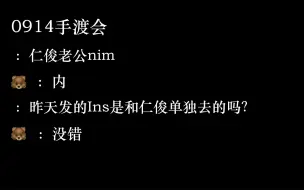 下载视频: 【灿俊/搜美】“仁俊老公nim”