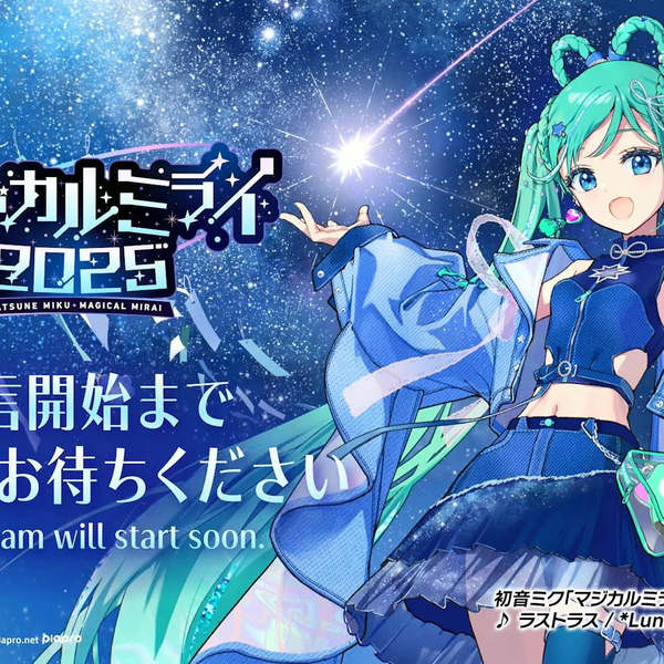 初音ミク「魔法未来2025 / Magical Miral 2025 / マジカルミライ