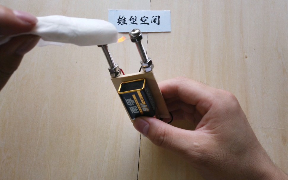 用电热丝,自制一个电子打火机