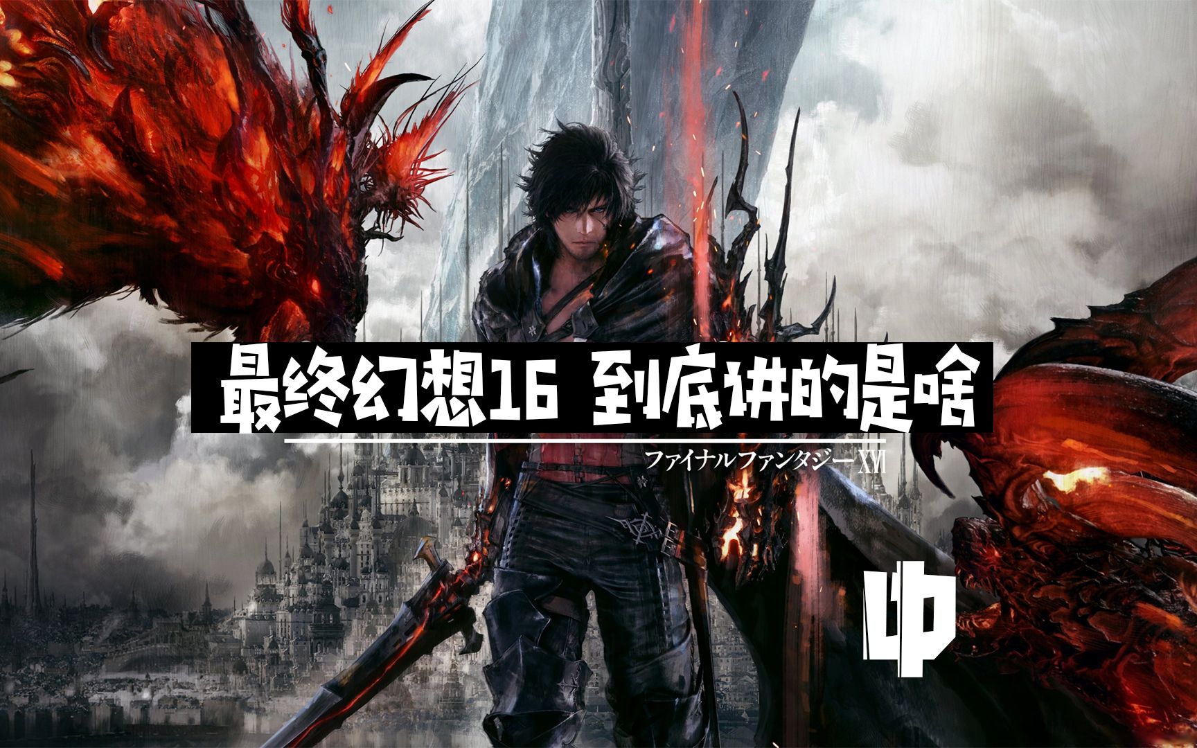  16 