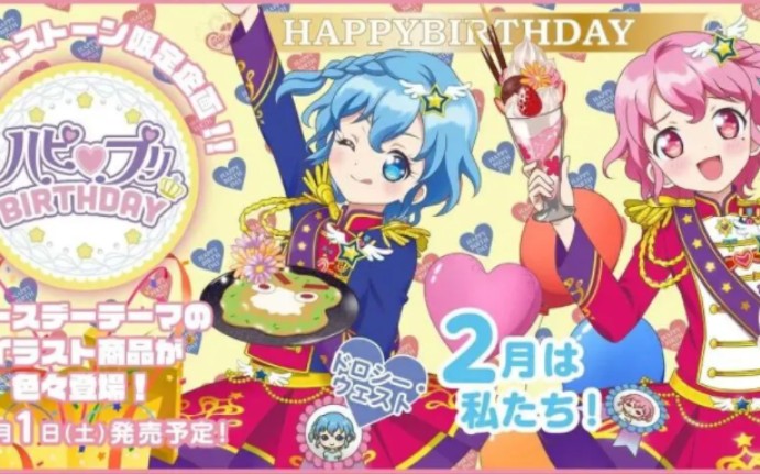 62 0925 )祝桃乐丝-威斯特和莉安娜-威斯特生日快乐(2月5日)