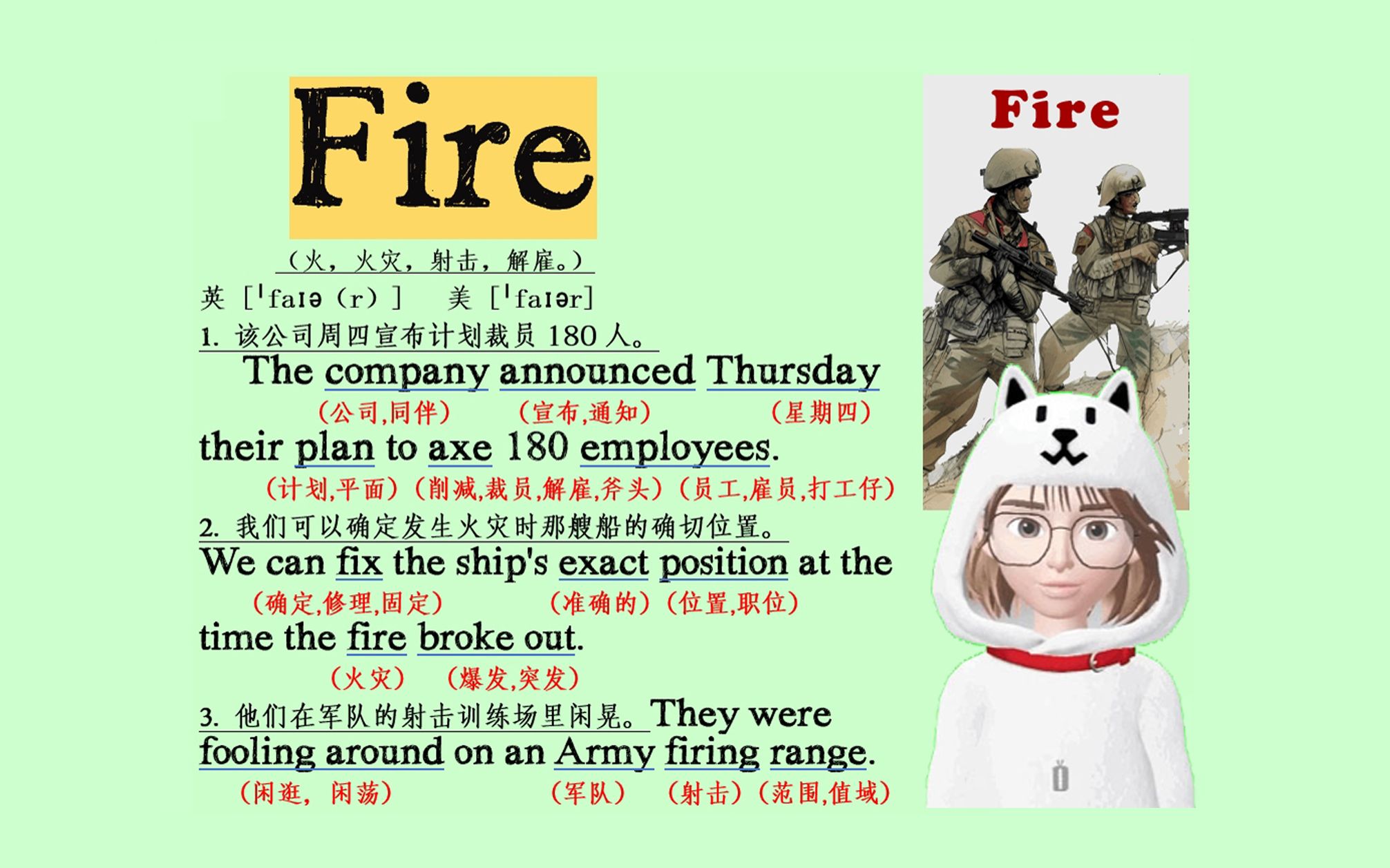 fire 怎么读fire 翻译 (例句跟读/语境中背单词/英语口语/一起学英语)
