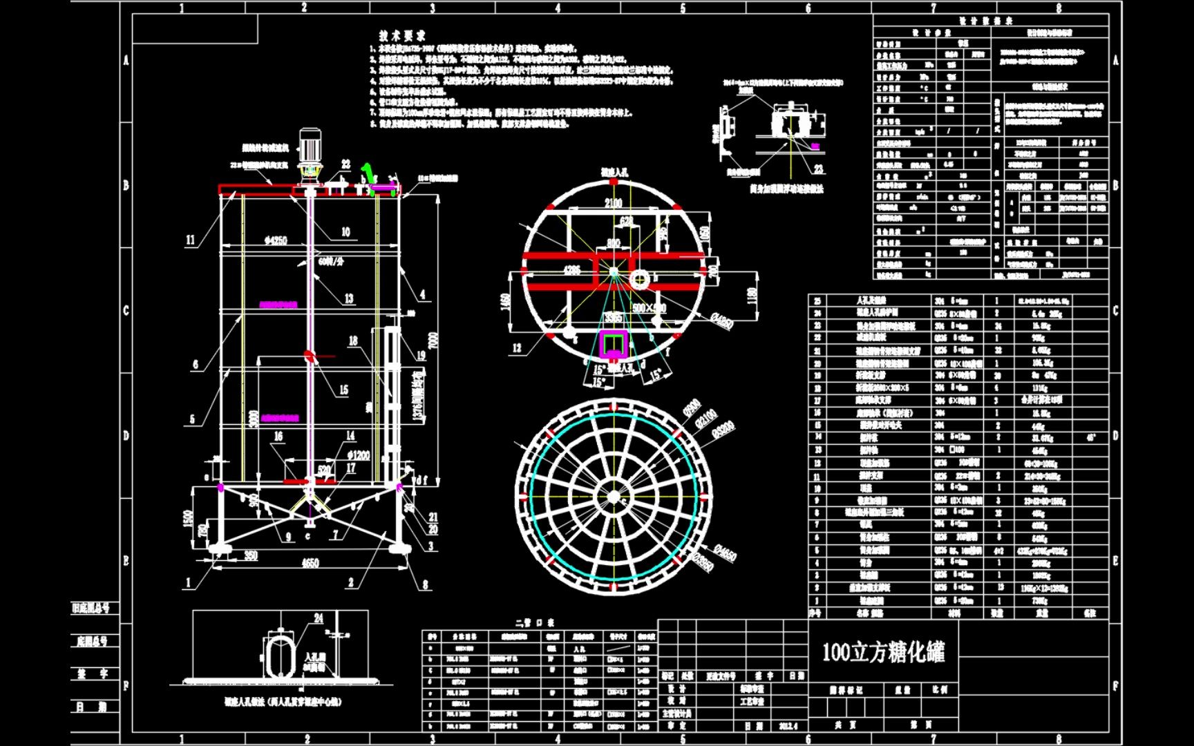 100立方糖化罐cad图