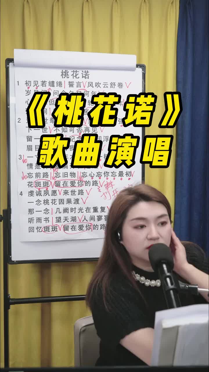 桃花诺歌曲教唱零基础学唱歌声乐教学唱歌技巧大白嗓学唱歌音之谷