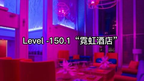 backrooms/fandom】Level 39:“巨物恐惧症”_哔哩哔哩_bilibili