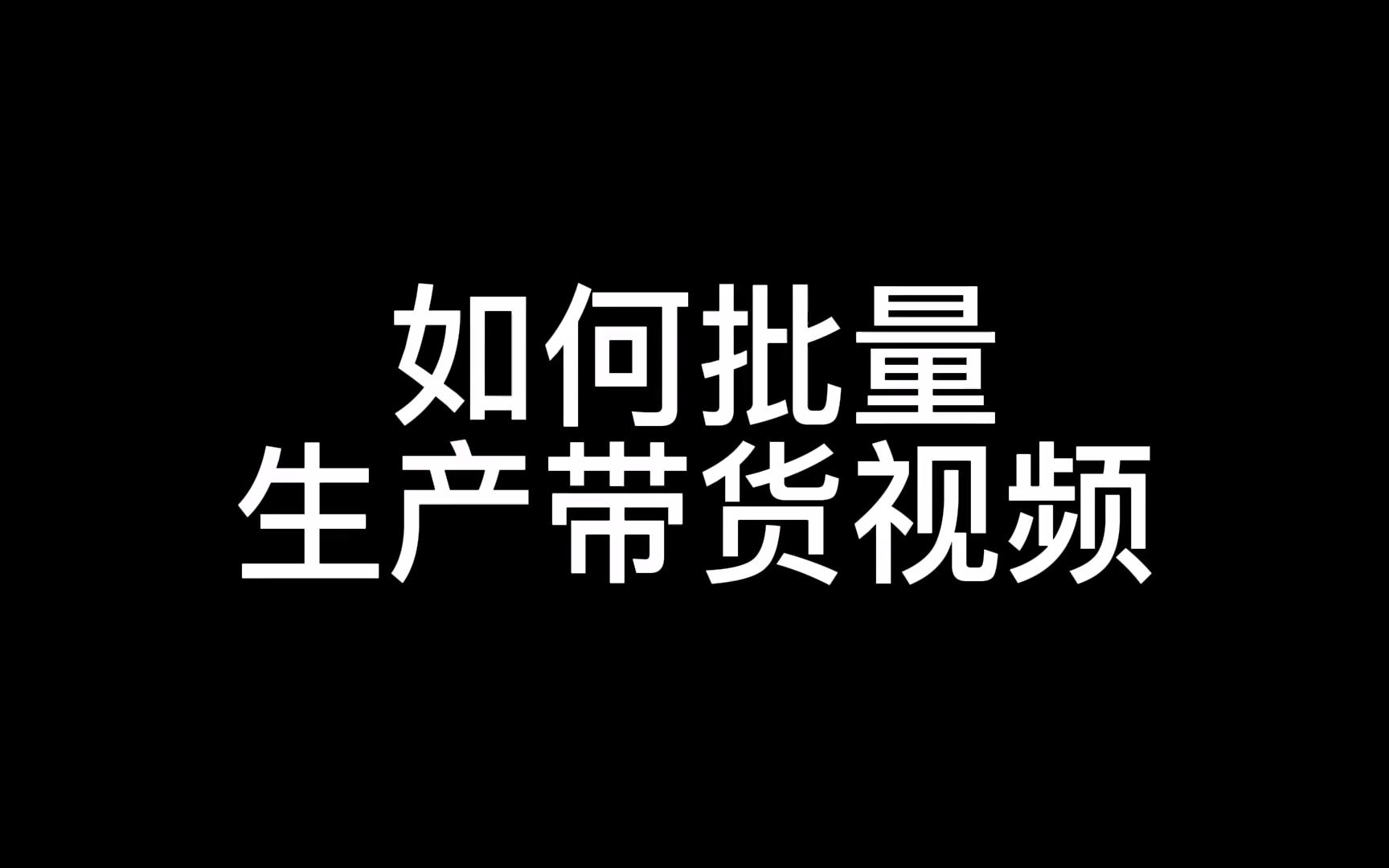 搬運視頻去水印用的軟件,自媒體視頻消重有哪些技巧?