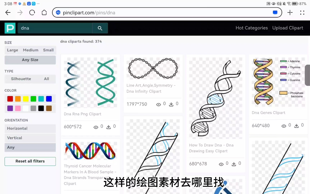 科研绘图矢量图查找网站哔哩哔哩bilibili