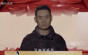 Download Video: 闰土扶老人继承亿万家产，买彩票又中五千万，好运来了挡不住！