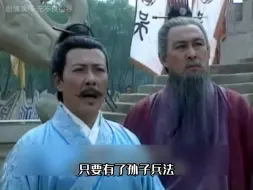 Télécharger la video: 长得像孙权的夫差和父亲阖闾的妃子幽会，结果被孙武杀了妃子