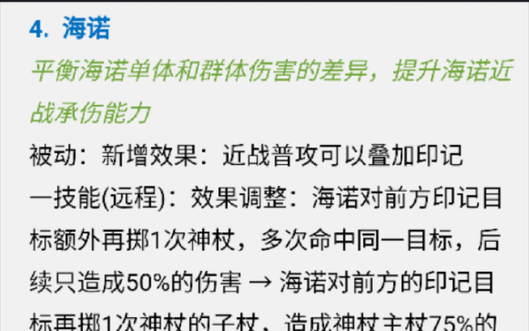 己玩100多局海洛玩家对本次调整的解析概括强度看法,哔哩哔哩bilibili游戏解说