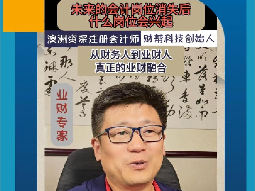 从财务人到业财人,真正的业财融合哔哩哔哩bilibili