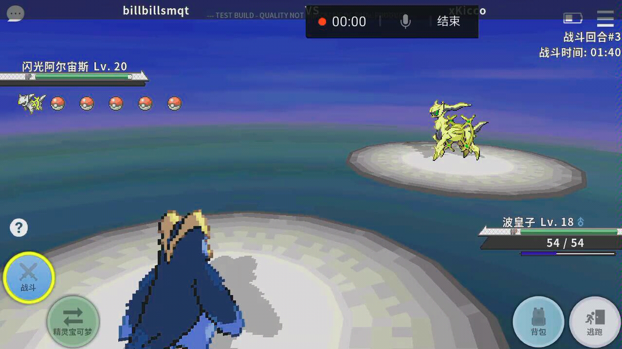 pokemmo(神奥测试服)-打爆管理的闪神兽,管理最后居然投降了?