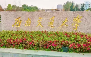 Télécharger la video: 实拍大学：西南交通大学 —— ②食堂环境与宿舍条件