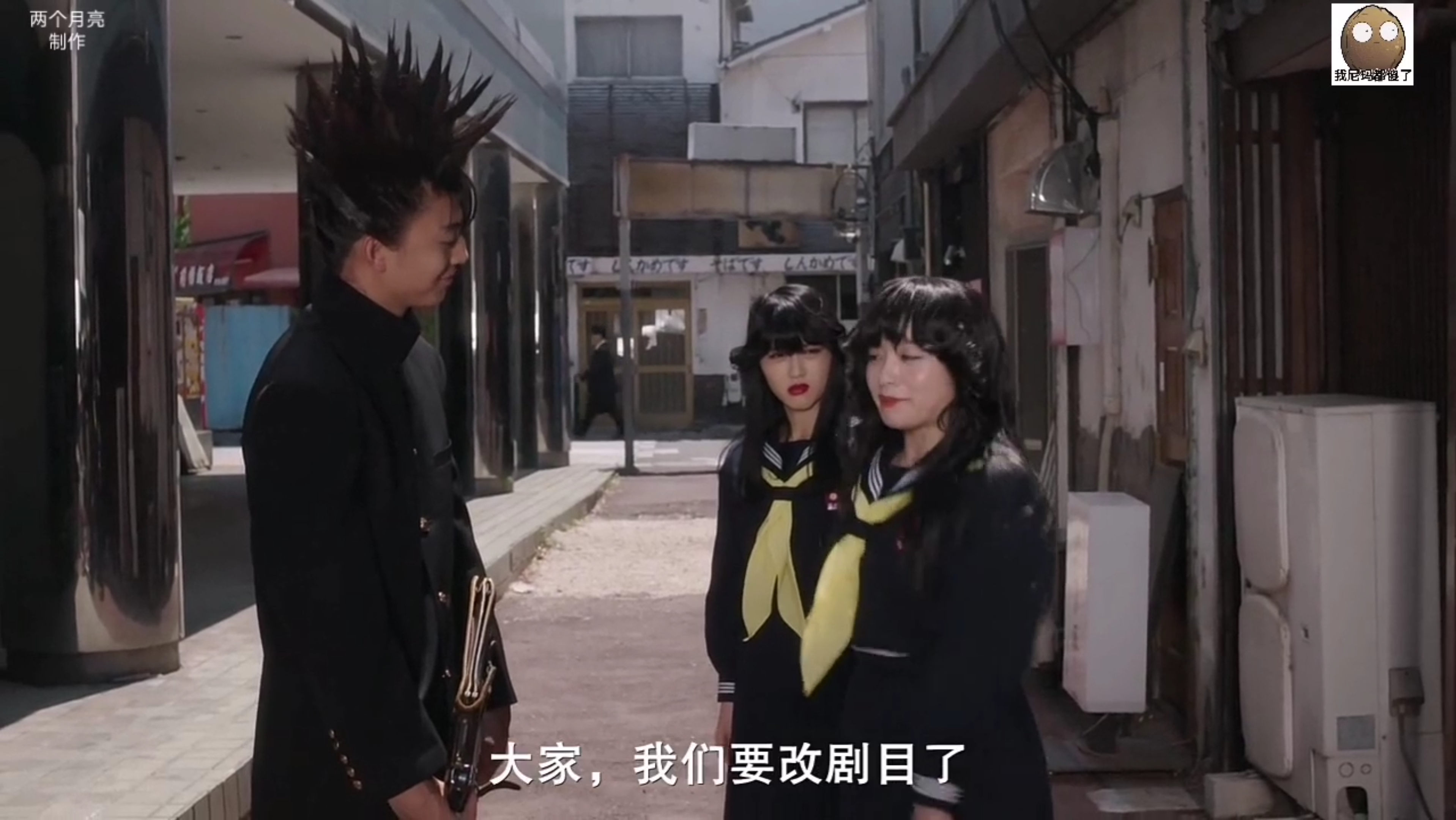 我是大哥大2 B站