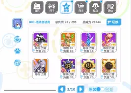 【崩坏学园2】彼界幻海k3 不切备用 水瓶53s 31192