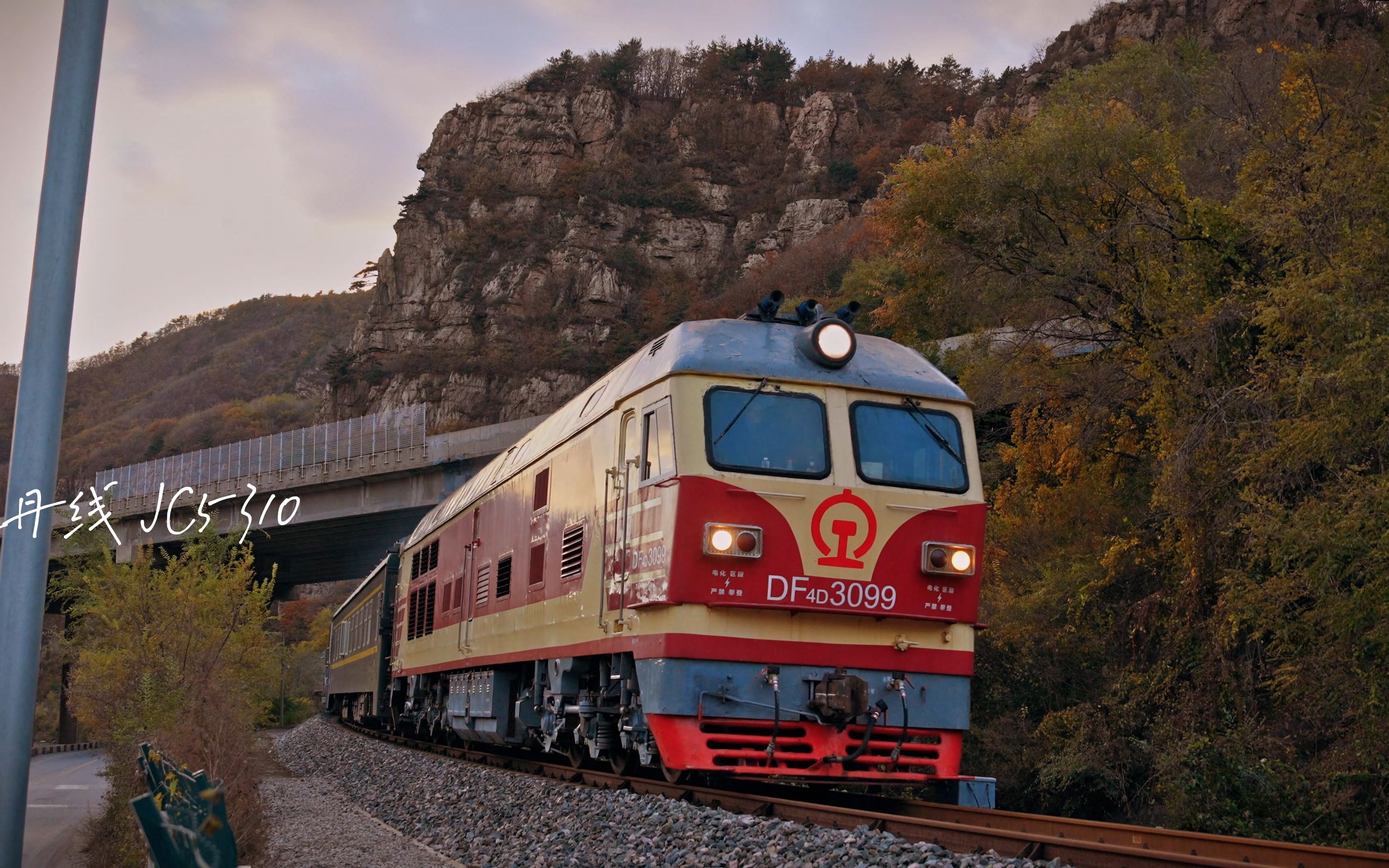 【沈丹线】jc5310次接近桥头站