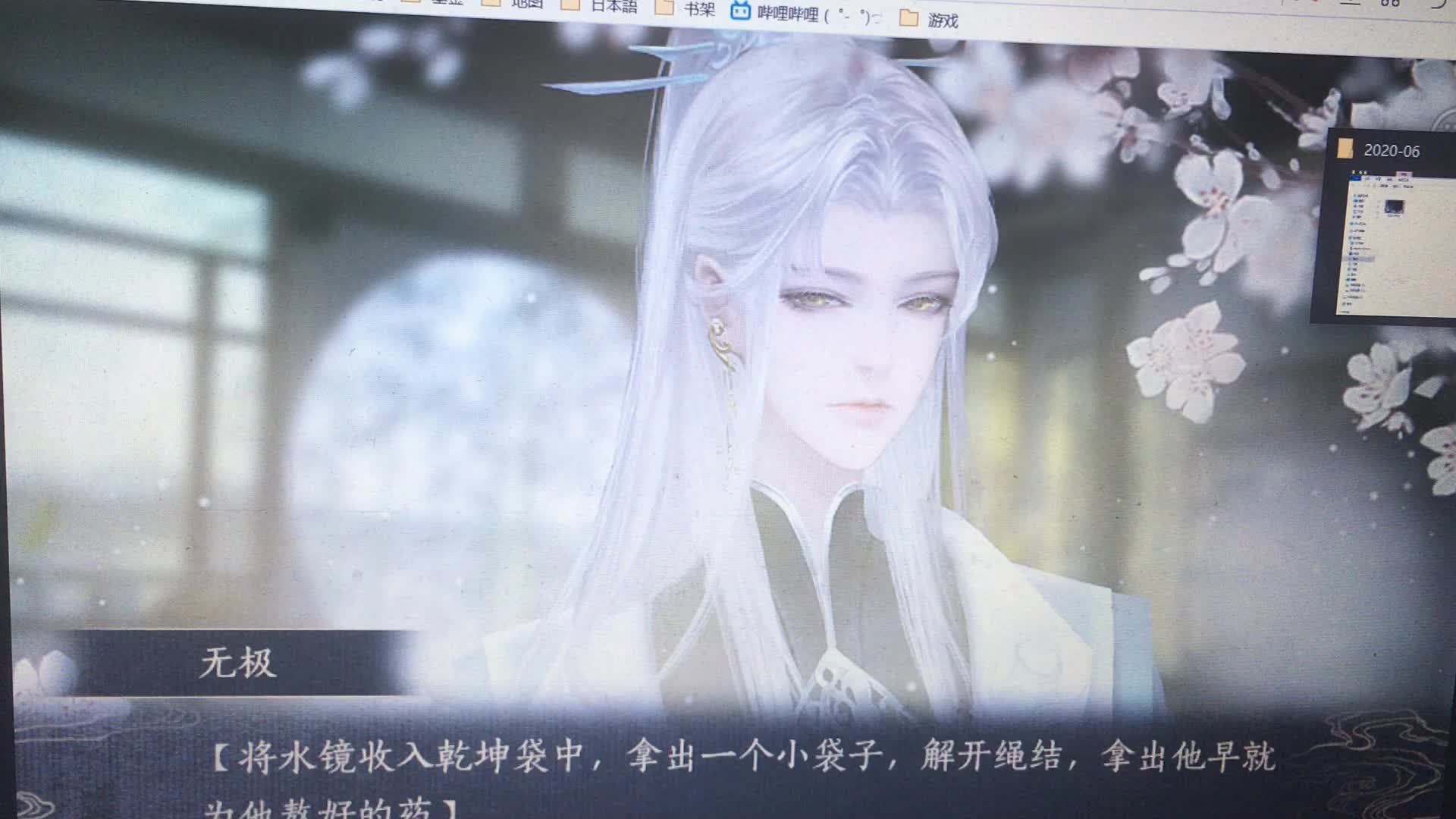 【橙光游戏|应海看潮生】明明在走烟的线 为啥子都是玄清的糖