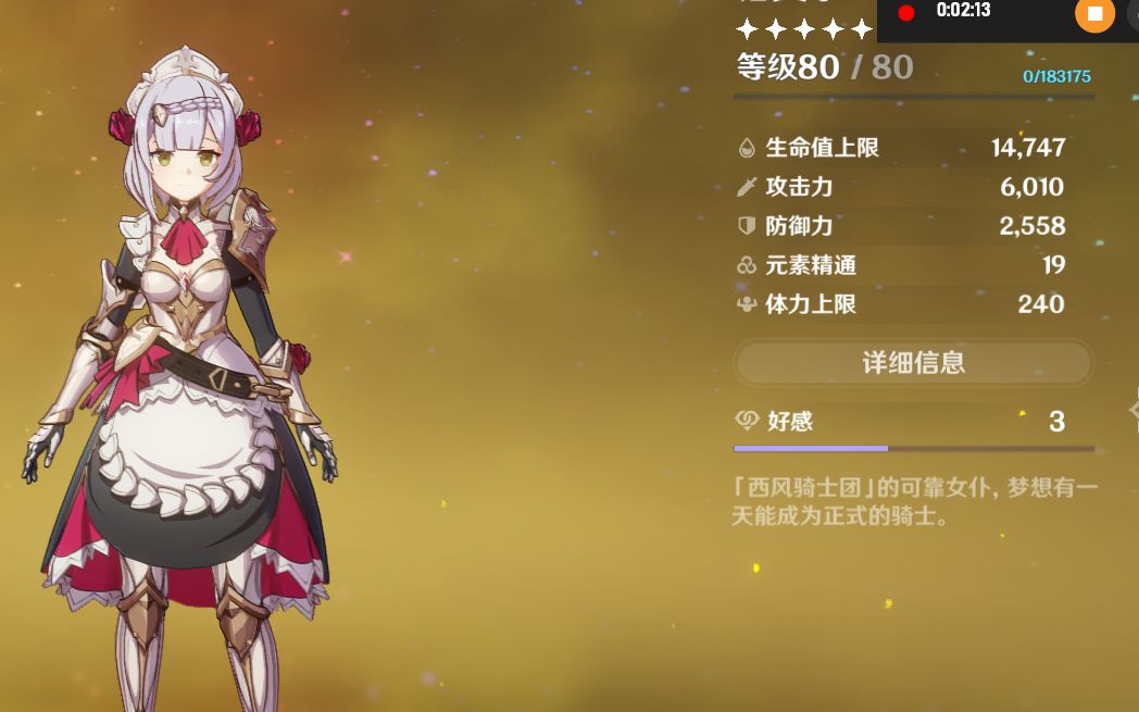 6000攻击力诺艾尔面板滴神