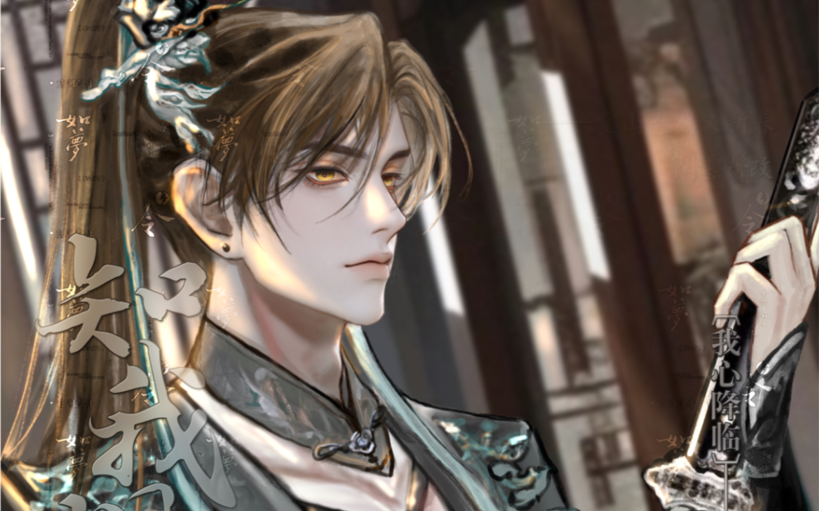 【恋与】白起古风设定