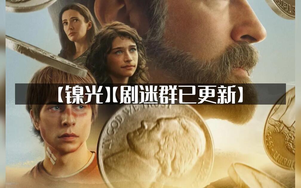 镍光2026(迅雷)