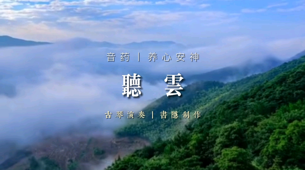 音药丨养心安神丨心慌心悸,烦燥焦虑,疲劳压力大,失眠,健忘等可常听此