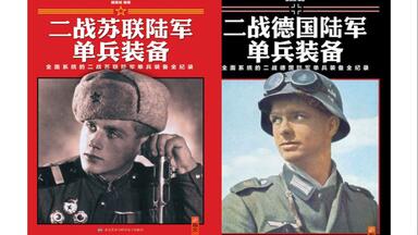 汉英军事词典》军事英语字典电子书PDF_哔哩哔哩_bilibili
