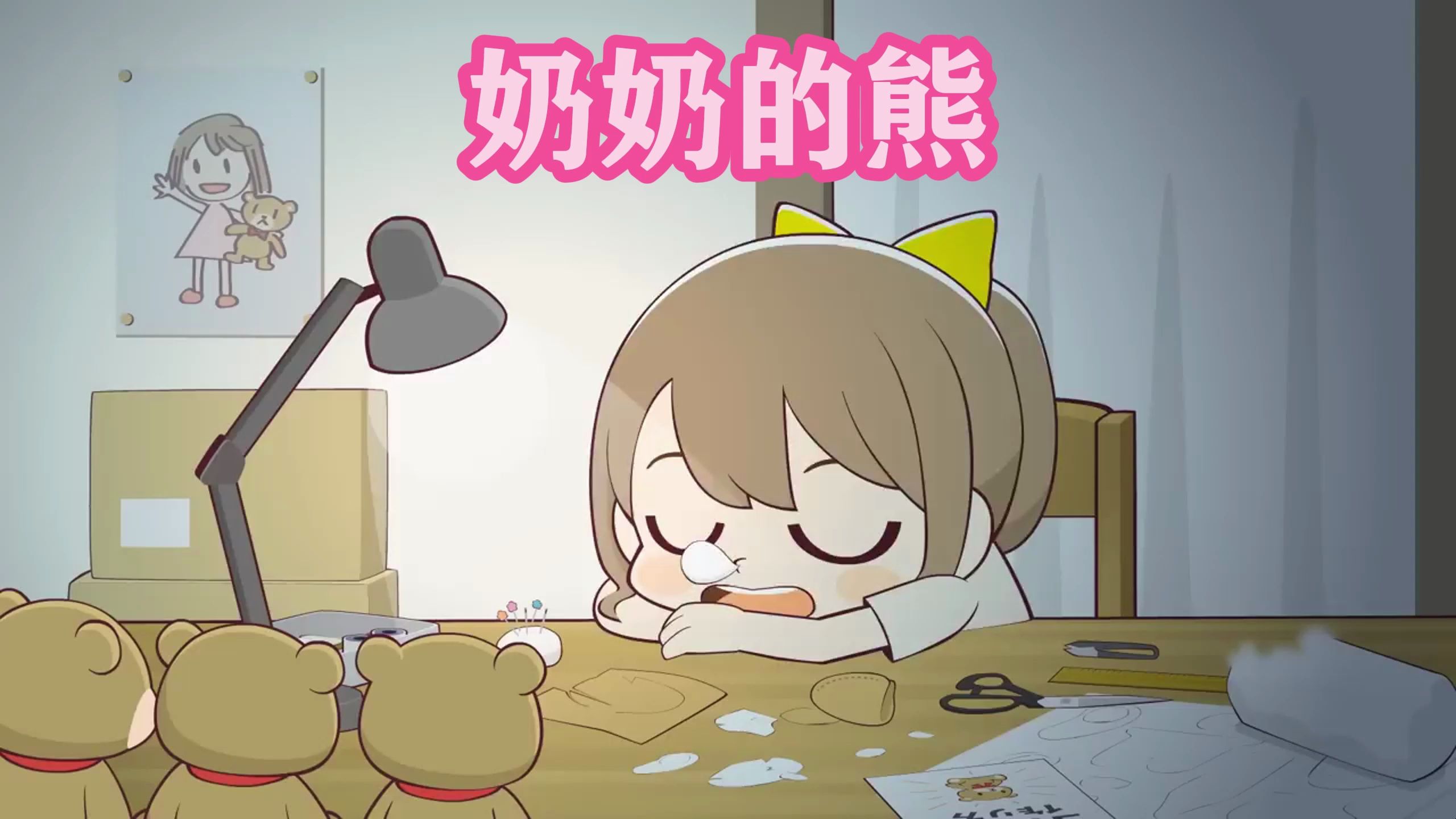 奶奶的熊哔哩哔哩bilibili