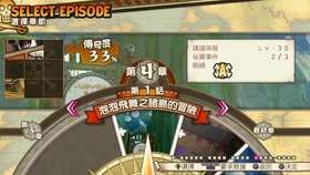 One Piece 海贼无双3 第四章第2话海底监狱推进城 攻略向 哔哩哔哩 つロ干杯 Bilibili